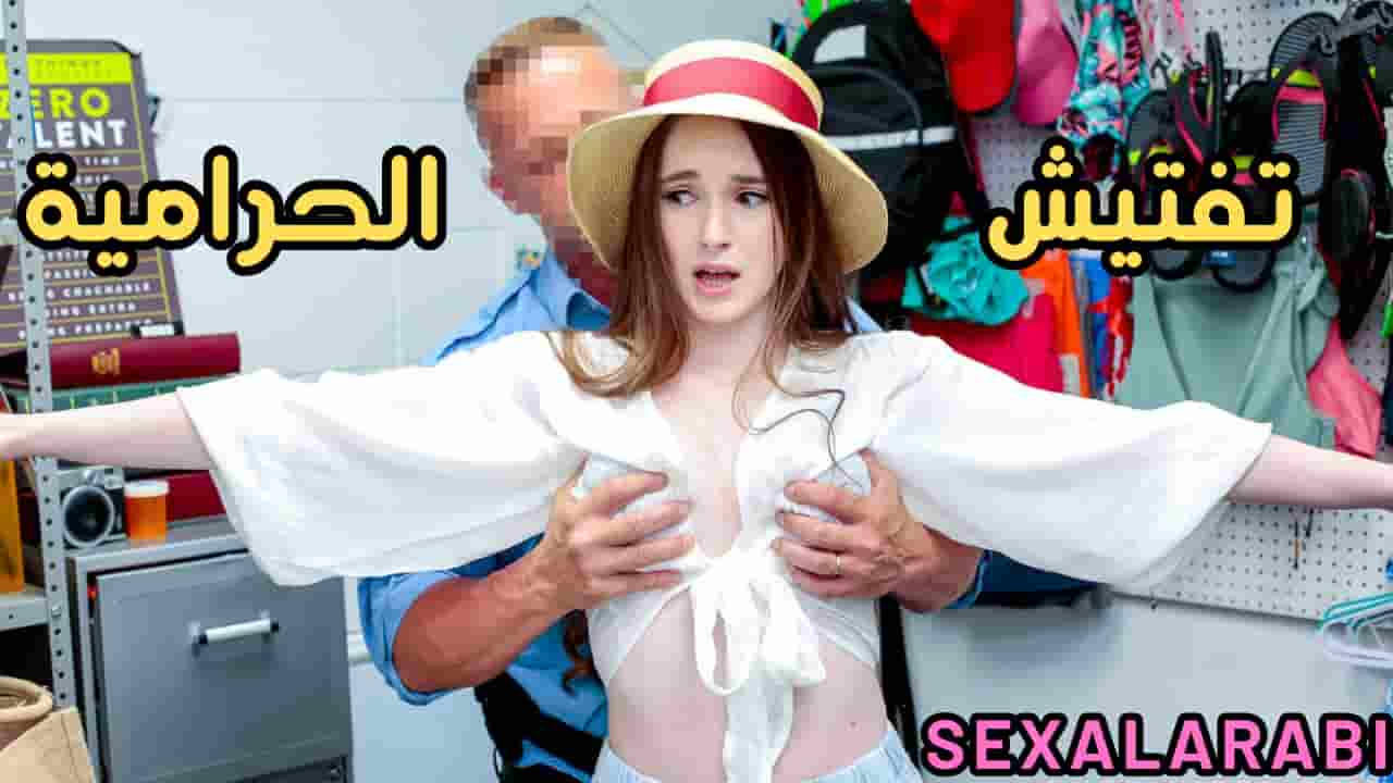 سكس مترجم تفتيش الحرامية سكس في العمل