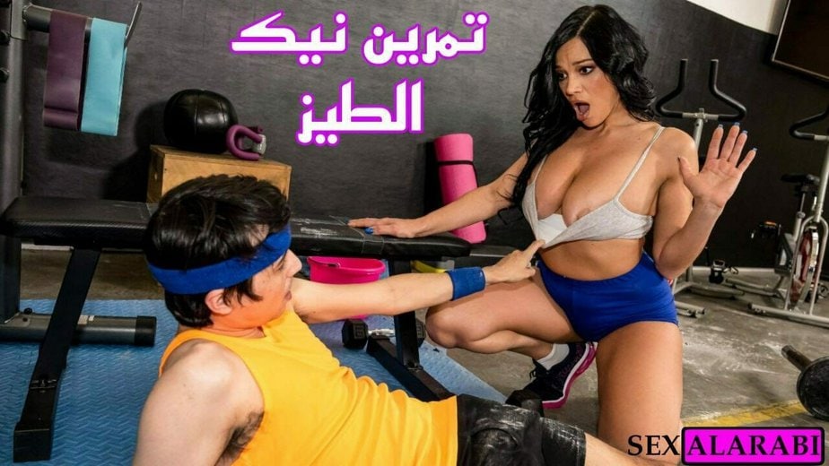 سكس نيك طيز مترجم - تمرين نيك الطيز مترجم